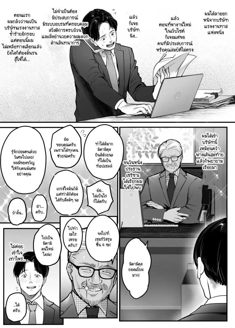 อ่านโดจิน เพื่อให้รักในบริษัทก็ต้องพวกเธอเนี้ยแหละ [Super Ichigochan (Misaka)] Tenshoku-saki wa Shain Manzokudo No.1! ~Compliance maru de Musuru Nante!~