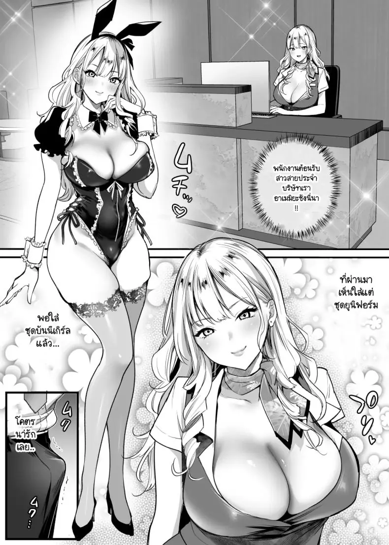 อ่านโดจิน เพื่อให้รักในบริษัทก็ต้องพวกเธอเนี้ยแหละ [Super Ichigochan (Misaka)] Tenshoku-saki wa Shain Manzokudo No.1! ~Compliance maru de Musuru Nante!~