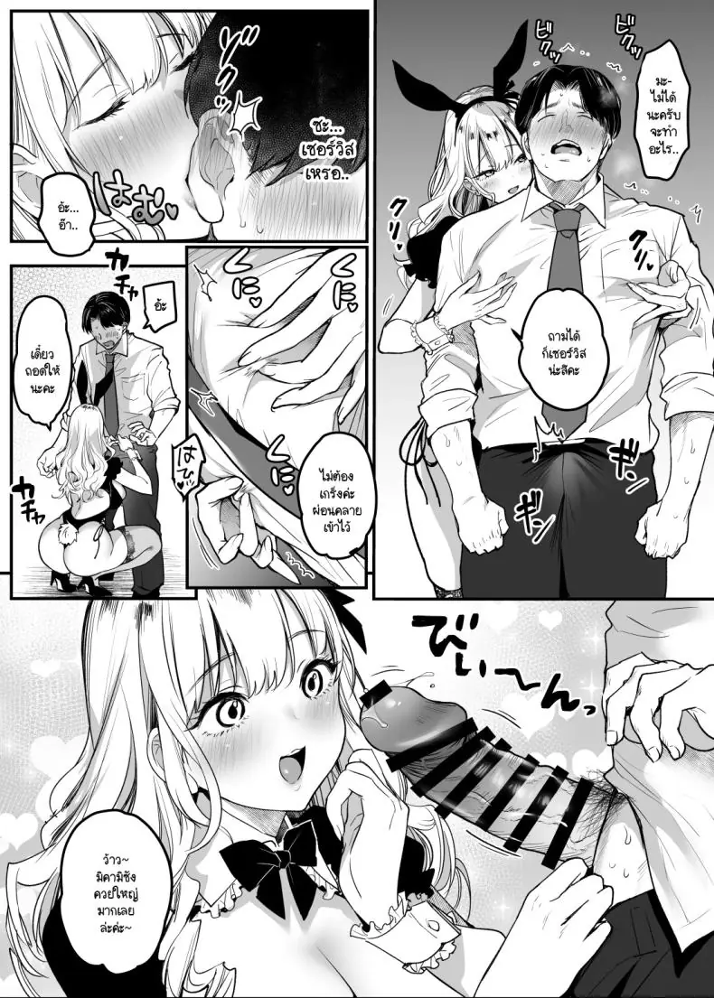 อ่านโดจิน เพื่อให้รักในบริษัทก็ต้องพวกเธอเนี้ยแหละ [Super Ichigochan (Misaka)] Tenshoku-saki wa Shain Manzokudo No.1! ~Compliance maru de Musuru Nante!~