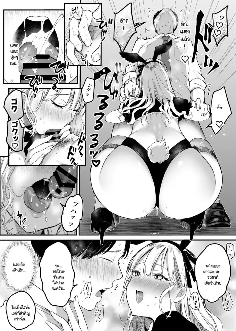 อ่านโดจิน เพื่อให้รักในบริษัทก็ต้องพวกเธอเนี้ยแหละ [Super Ichigochan (Misaka)] Tenshoku-saki wa Shain Manzokudo No.1! ~Compliance maru de Musuru Nante!~