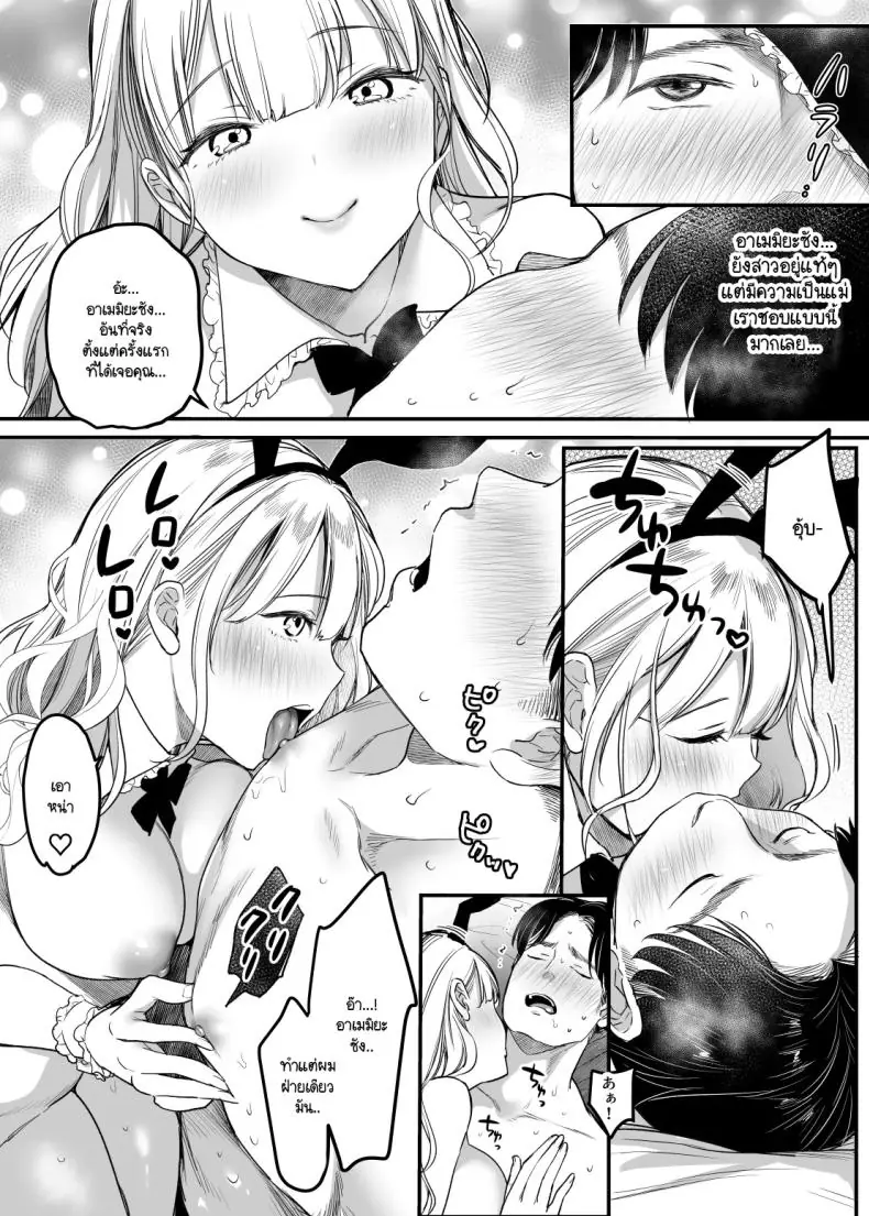 อ่านโดจิน เพื่อให้รักในบริษัทก็ต้องพวกเธอเนี้ยแหละ [Super Ichigochan (Misaka)] Tenshoku-saki wa Shain Manzokudo No.1! ~Compliance maru de Musuru Nante!~