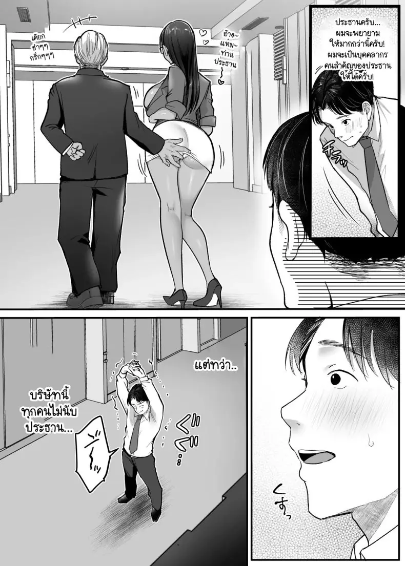 อ่านโดจิน เพื่อให้รักในบริษัทก็ต้องพวกเธอเนี้ยแหละ [Super Ichigochan (Misaka)] Tenshoku-saki wa Shain Manzokudo No.1! ~Compliance maru de Musuru Nante!~