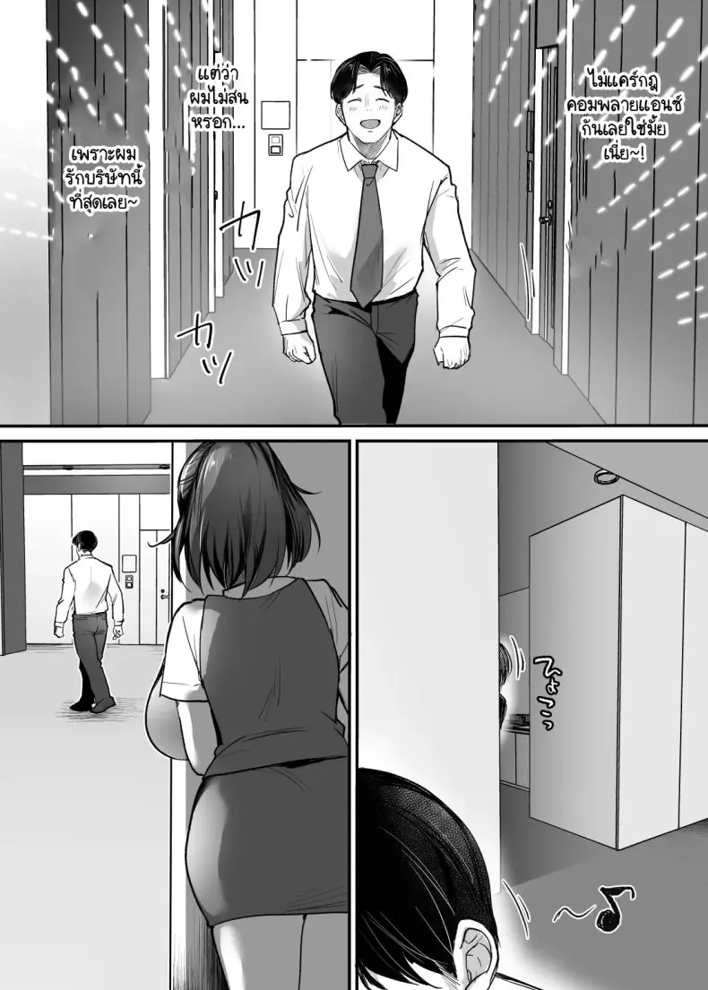 อ่านโดจิน เพื่อให้รักในบริษัทก็ต้องพวกเธอเนี้ยแหละ [Super Ichigochan (Misaka)] Tenshoku-saki wa Shain Manzokudo No.1! ~Compliance maru de Musuru Nante!~