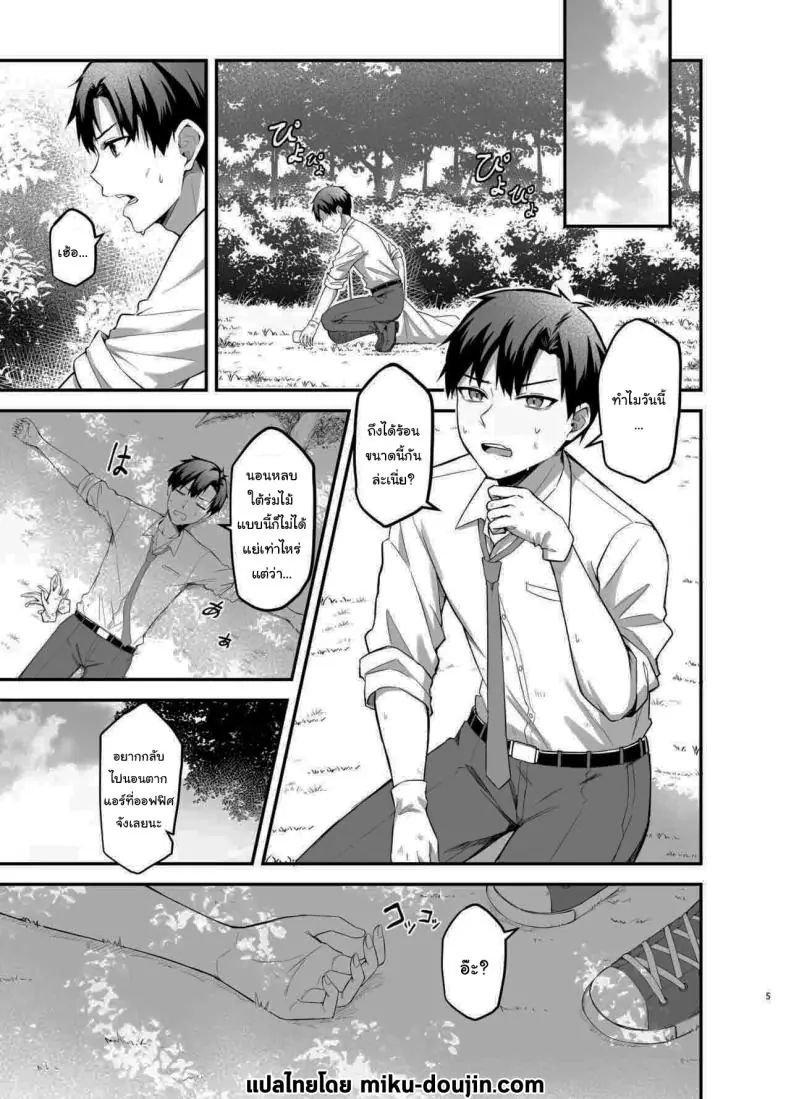 อ่านโดจิน เริ่มจากการช่วยงานไปจบที่ห้องน้ำ [Thai Doujinshi Doukoukai (Anjaku112)] Serika-chan no Arbeit Serika's part-time job (Blue Archive)