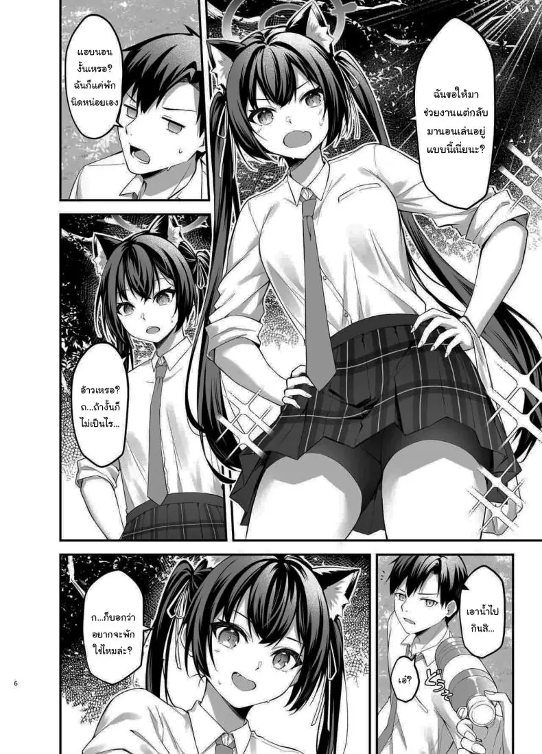 อ่านโดจิน เริ่มจากการช่วยงานไปจบที่ห้องน้ำ [Thai Doujinshi Doukoukai (Anjaku112)] Serika-chan no Arbeit Serika's part-time job (Blue Archive)