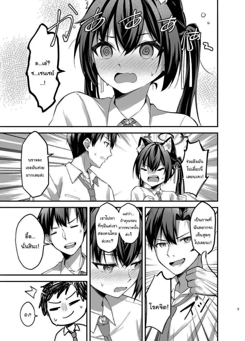 อ่านโดจิน เริ่มจากการช่วยงานไปจบที่ห้องน้ำ [Thai Doujinshi Doukoukai (Anjaku112)] Serika-chan no Arbeit Serika's part-time job (Blue Archive)