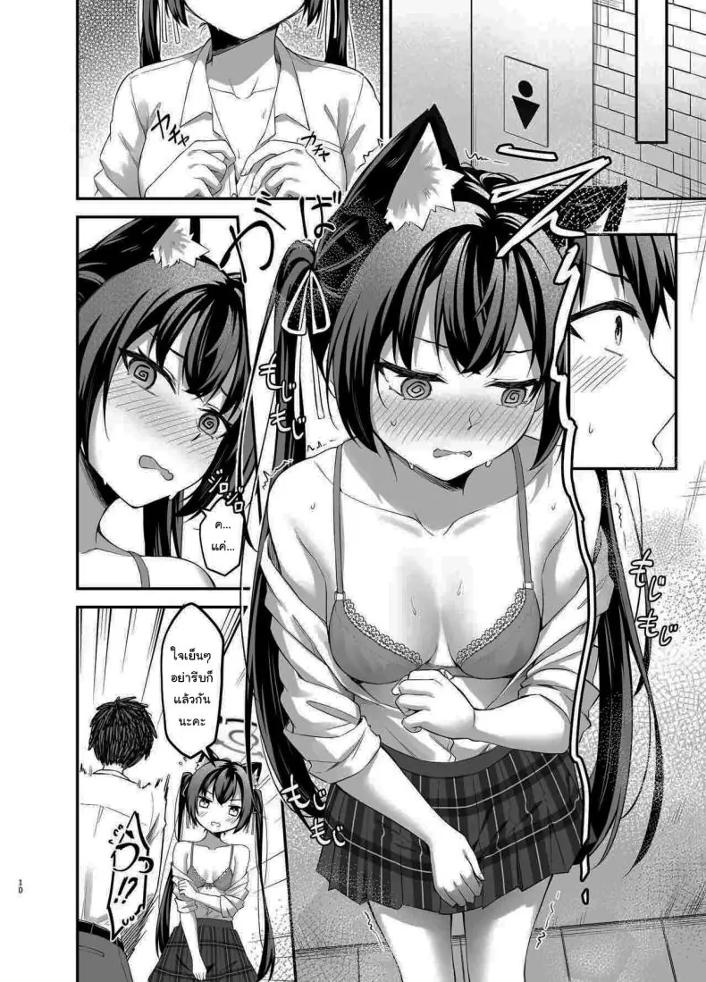 อ่านโดจิน เริ่มจากการช่วยงานไปจบที่ห้องน้ำ [Thai Doujinshi Doukoukai (Anjaku112)] Serika-chan no Arbeit Serika's part-time job (Blue Archive)