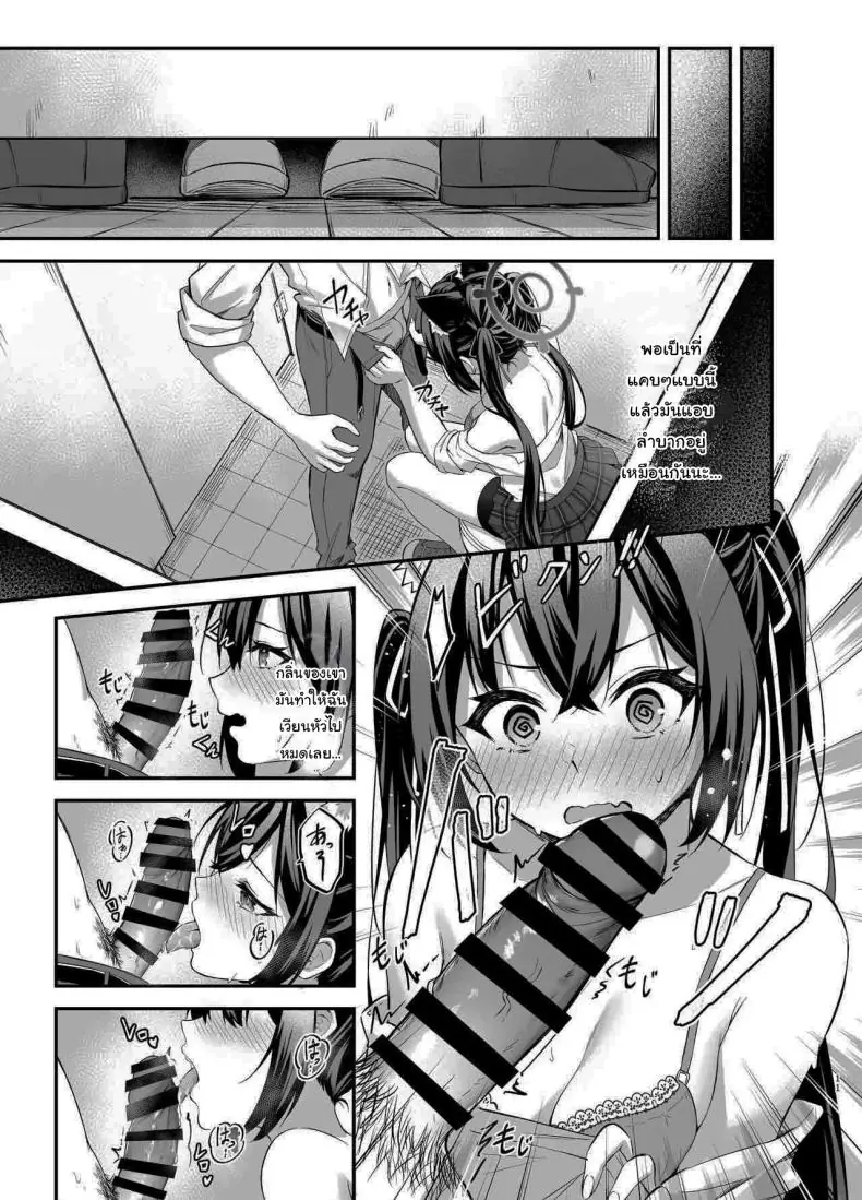 อ่านโดจิน เริ่มจากการช่วยงานไปจบที่ห้องน้ำ [Thai Doujinshi Doukoukai (Anjaku112)] Serika-chan no Arbeit Serika's part-time job (Blue Archive)