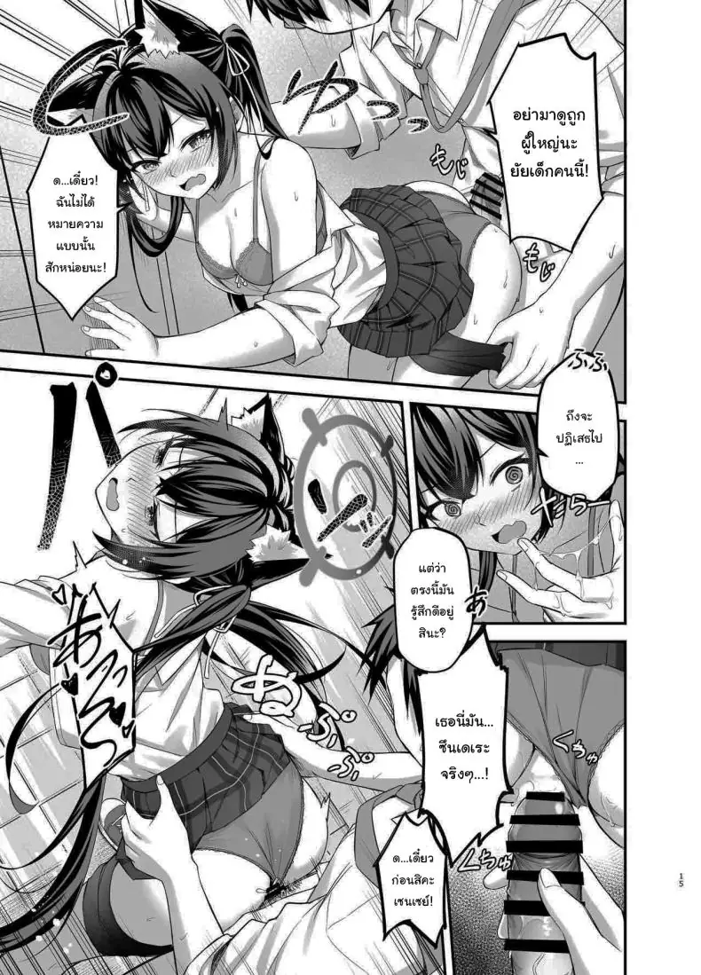 อ่านโดจิน เริ่มจากการช่วยงานไปจบที่ห้องน้ำ [Thai Doujinshi Doukoukai (Anjaku112)] Serika-chan no Arbeit Serika's part-time job (Blue Archive)