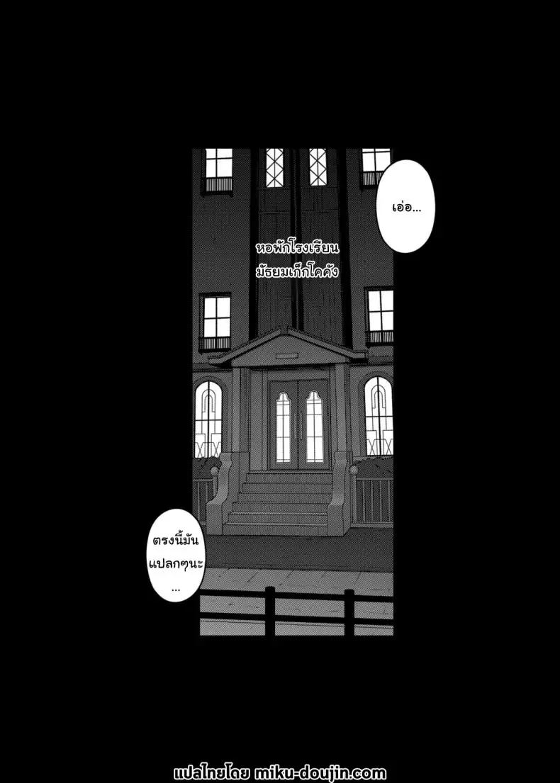 อ่านโดจิน แอพใหม่ใช้แล้วติดใจจนไม่อยากเลิกใช้ [Darabuchidou (Darabuchi)] PAPAKATU SUGAR DADDY (Persona 3)