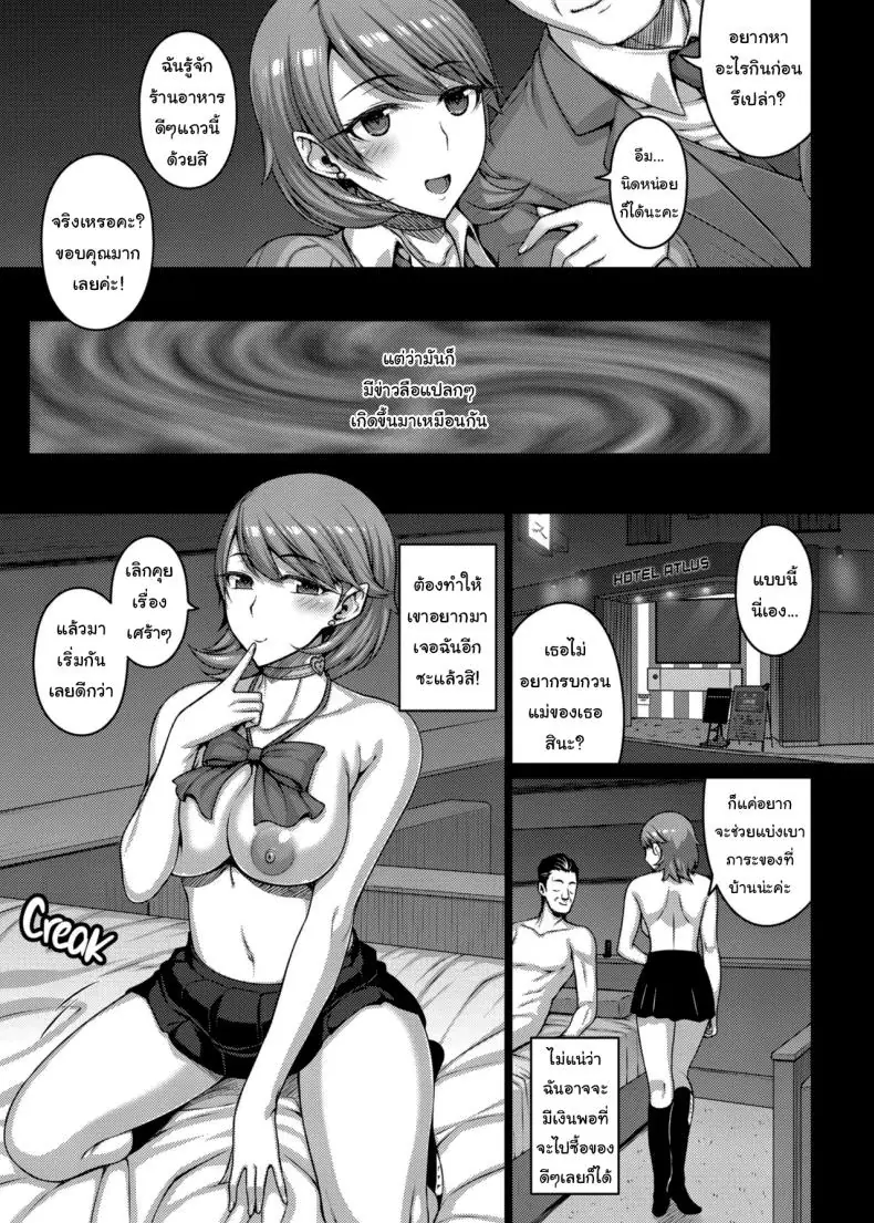 อ่านโดจิน แอพใหม่ใช้แล้วติดใจจนไม่อยากเลิกใช้ [Darabuchidou (Darabuchi)] PAPAKATU SUGAR DADDY (Persona 3)