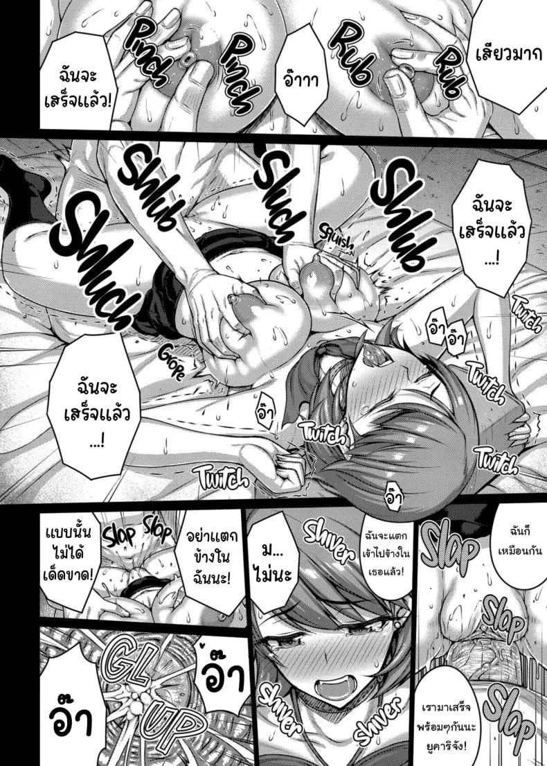 อ่านโดจิน แอพใหม่ใช้แล้วติดใจจนไม่อยากเลิกใช้ [Darabuchidou (Darabuchi)] PAPAKATU SUGAR DADDY (Persona 3)