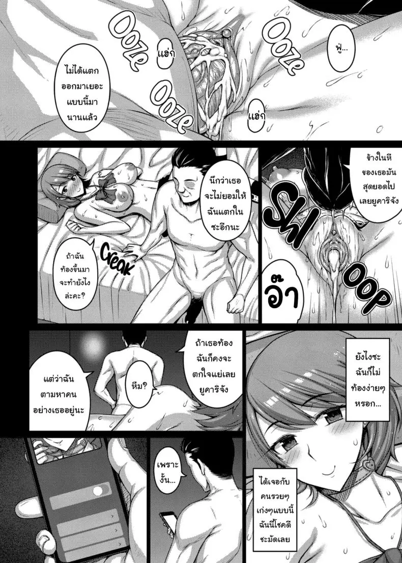 อ่านโดจิน แอพใหม่ใช้แล้วติดใจจนไม่อยากเลิกใช้ [Darabuchidou (Darabuchi)] PAPAKATU SUGAR DADDY (Persona 3)