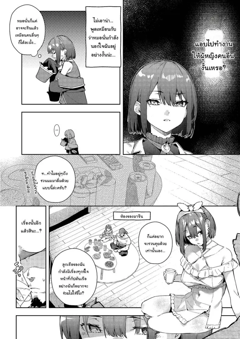 อ่านโดจิน ความฝันที่เป็นจริงแต่ตื่นมาก็จำไม่ค่อยได้ [Hikoushiki (CowBow)] Senchou no Fuwatoro Muriyari Omurice Eating Marine's Sweet & Fluffy Omurice By Force (Houshou Marine)