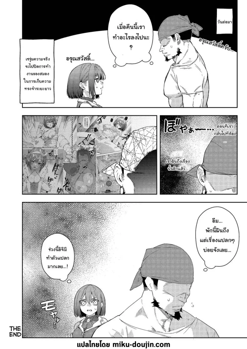 อ่านโดจิน ความฝันที่เป็นจริงแต่ตื่นมาก็จำไม่ค่อยได้ [Hikoushiki (CowBow)] Senchou no Fuwatoro Muriyari Omurice Eating Marine's Sweet & Fluffy Omurice By Force (Houshou Marine)