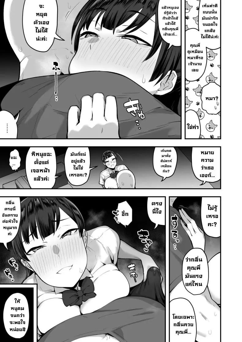 อ่านโดจิน น้องสาวดันพาเพื่อนสุดหื่นมาด้วยเลยเกิดเรื่อง [Anon's Flood Myth (Anon 2-okunen)] Imouto no Tomodachi ga Dosukebe Taishuu Feti Sugite, InCha no Ore to Kikenbi Nakadashi Hamemakuri