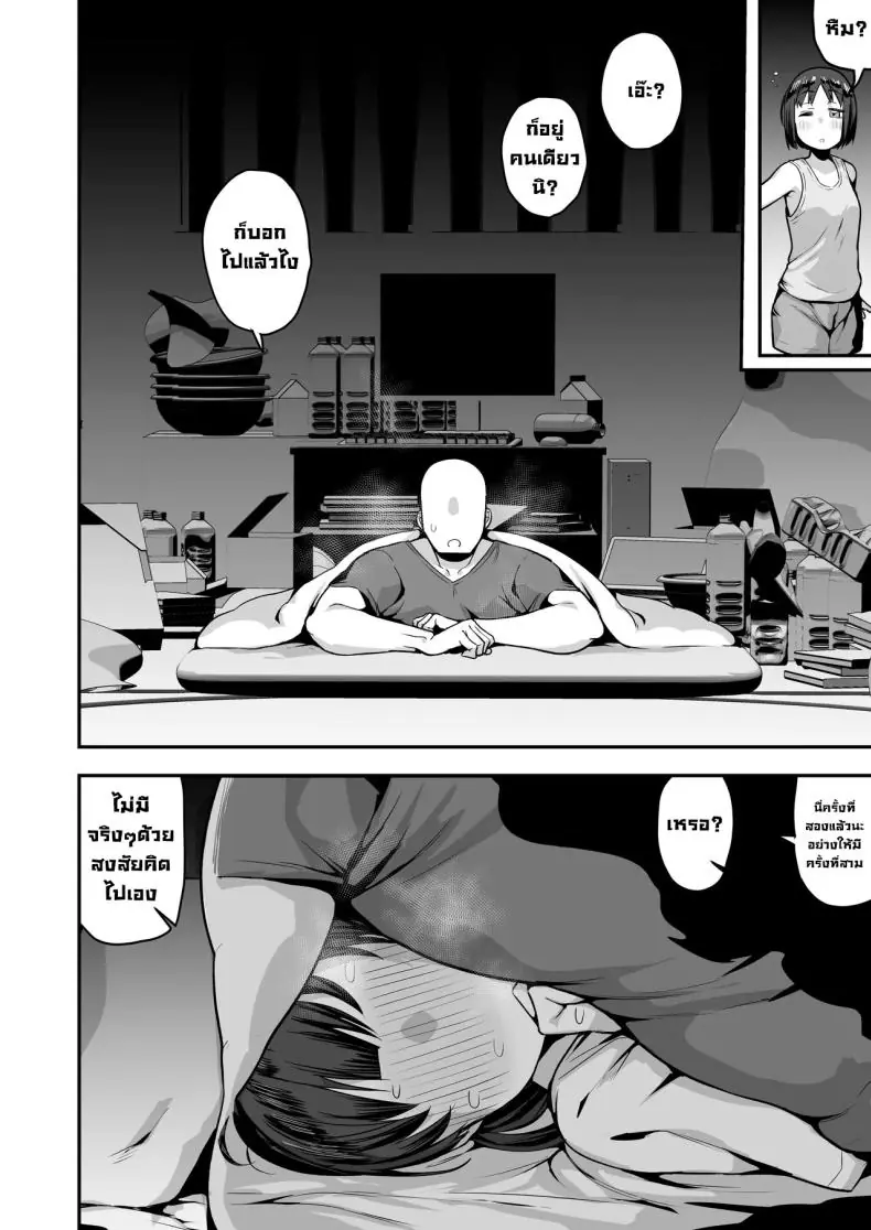 อ่านโดจิน น้องสาวดันพาเพื่อนสุดหื่นมาด้วยเลยเกิดเรื่อง [Anon's Flood Myth (Anon 2-okunen)] Imouto no Tomodachi ga Dosukebe Taishuu Feti Sugite, InCha no Ore to Kikenbi Nakadashi Hamemakuri