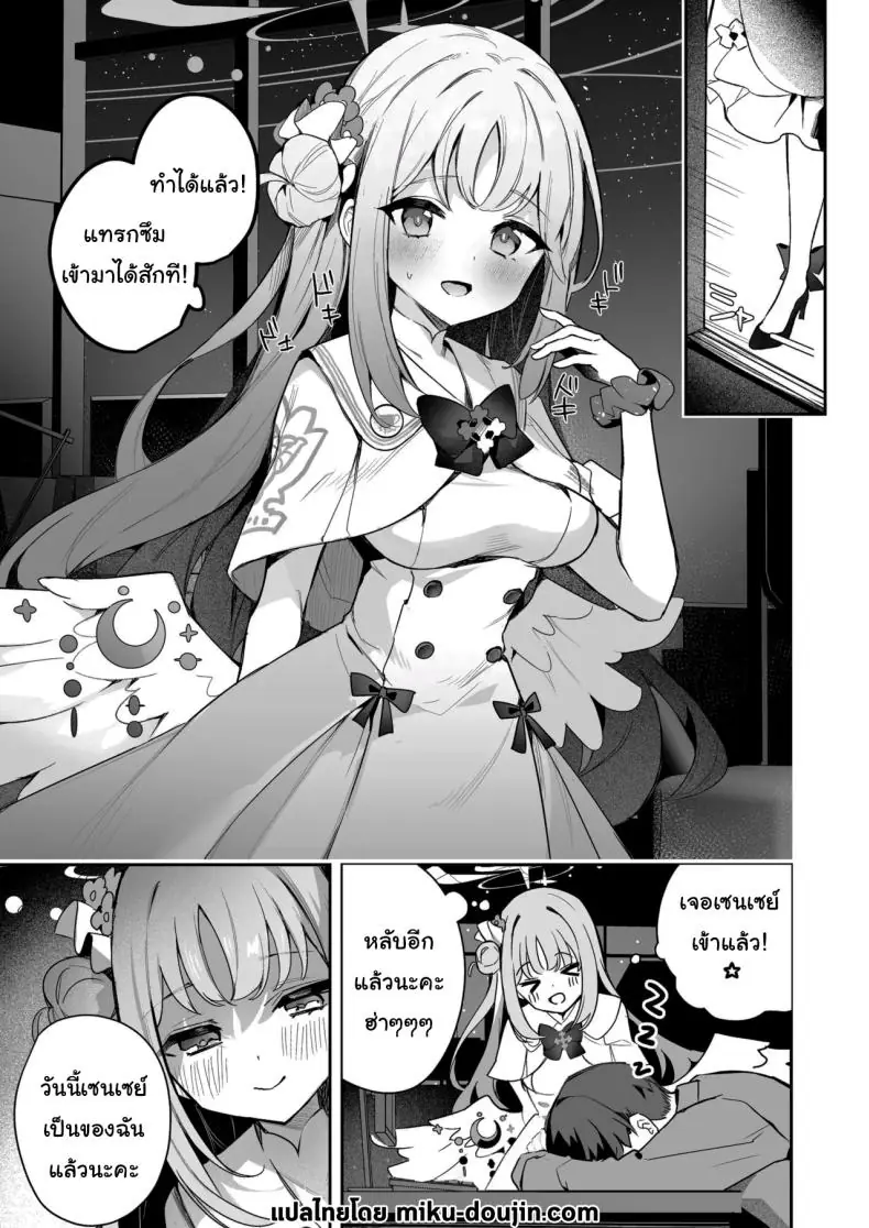 อ่านโดจิน เป็นสาวน้อยไม่ดีต้องโดนอะไร [N7747, MASKDO (Isegawa Yasutaka, Masco)] Warui Ko no Jikan Bad Girl Time (Blue Archive)