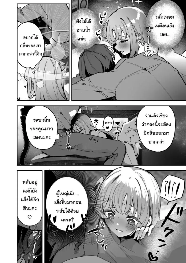 อ่านโดจิน เป็นสาวน้อยไม่ดีต้องโดนอะไร [N7747, MASKDO (Isegawa Yasutaka, Masco)] Warui Ko no Jikan Bad Girl Time (Blue Archive)