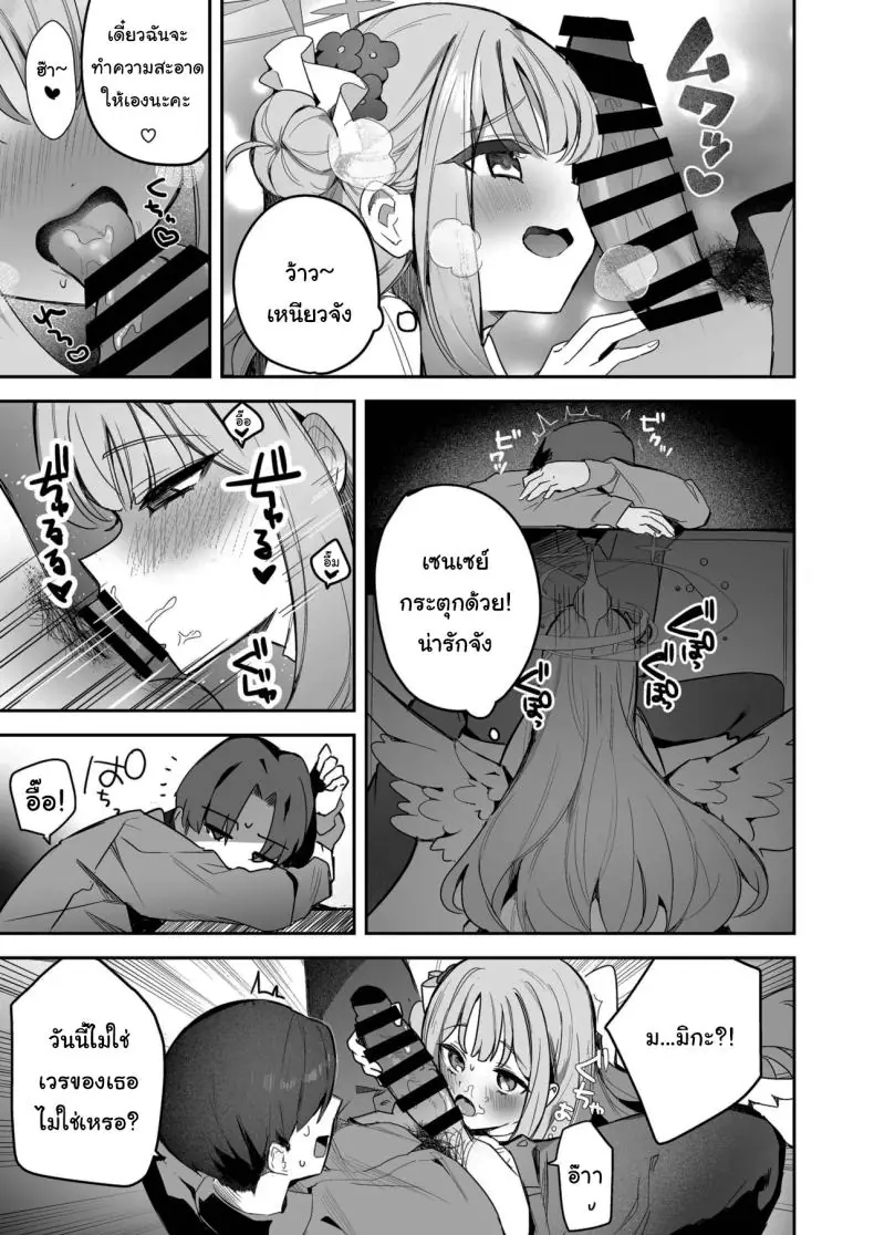 อ่านโดจิน เป็นสาวน้อยไม่ดีต้องโดนอะไร [N7747, MASKDO (Isegawa Yasutaka, Masco)] Warui Ko no Jikan Bad Girl Time (Blue Archive)