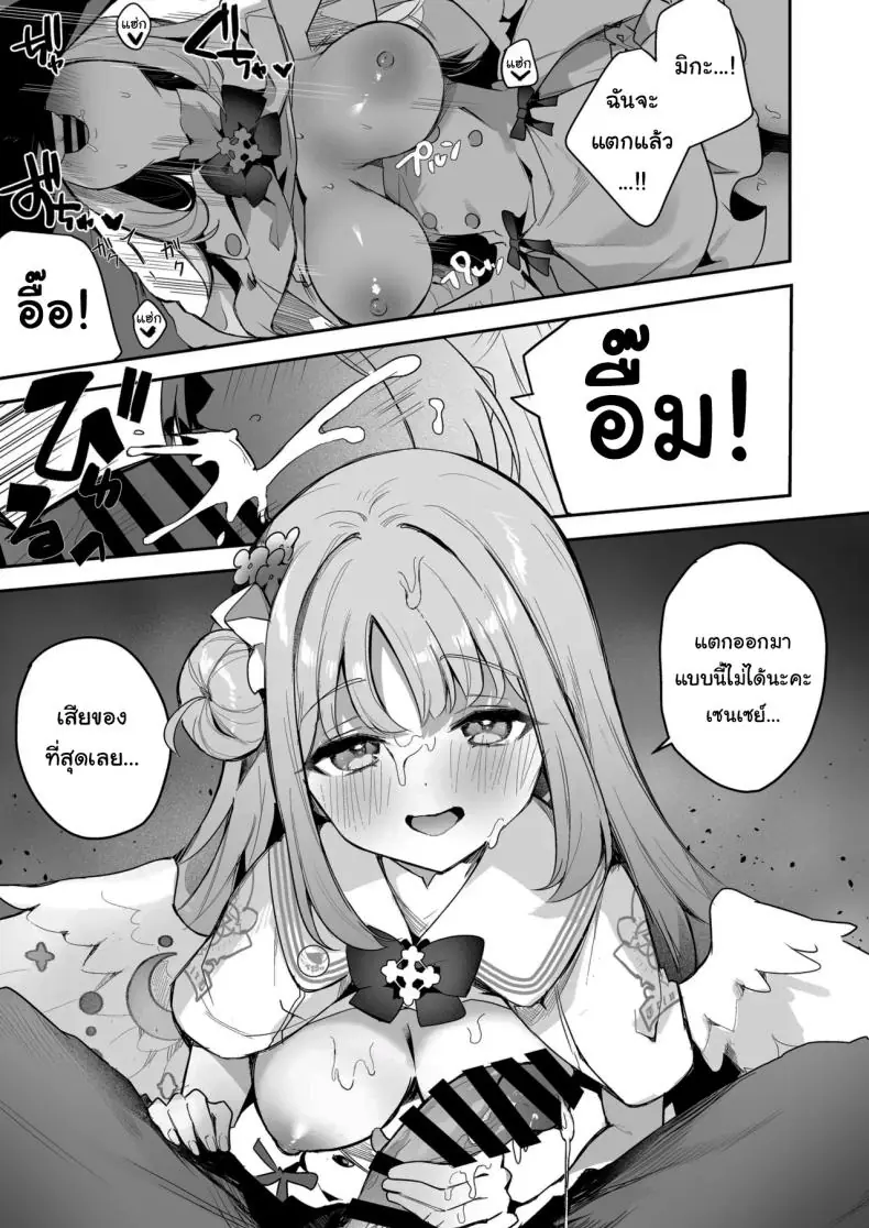 อ่านโดจิน เป็นสาวน้อยไม่ดีต้องโดนอะไร [N7747, MASKDO (Isegawa Yasutaka, Masco)] Warui Ko no Jikan Bad Girl Time (Blue Archive)