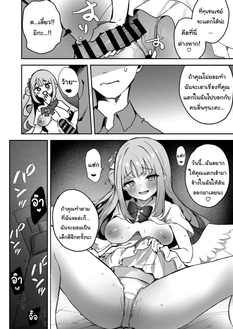 อ่านโดจิน เป็นสาวน้อยไม่ดีต้องโดนอะไร [N7747, MASKDO (Isegawa Yasutaka, Masco)] Warui Ko no Jikan Bad Girl Time (Blue Archive)