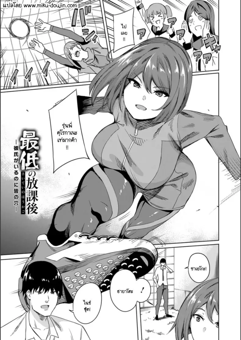 อ่านโดจิน บททดสอบเสียวก่อนได้ไปเจอแฟนหนุ่มจริงๆ [Rinsun] Saitei no houkago