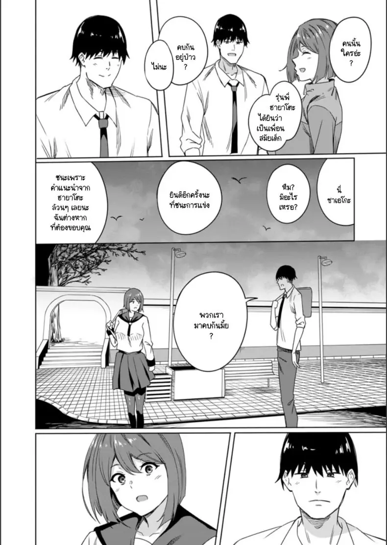 อ่านโดจิน บททดสอบเสียวก่อนได้ไปเจอแฟนหนุ่มจริงๆ [Rinsun] Saitei no houkago