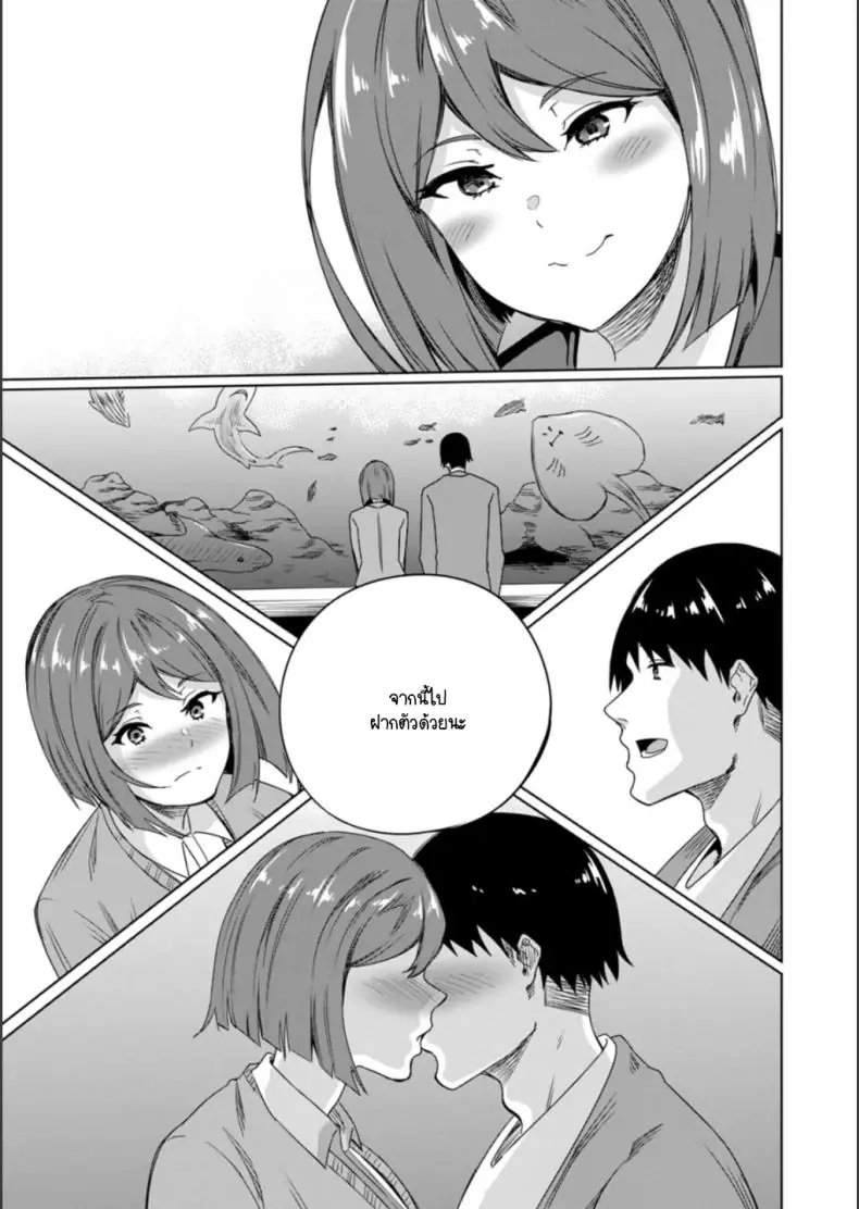 อ่านโดจิน บททดสอบเสียวก่อนได้ไปเจอแฟนหนุ่มจริงๆ [Rinsun] Saitei no houkago