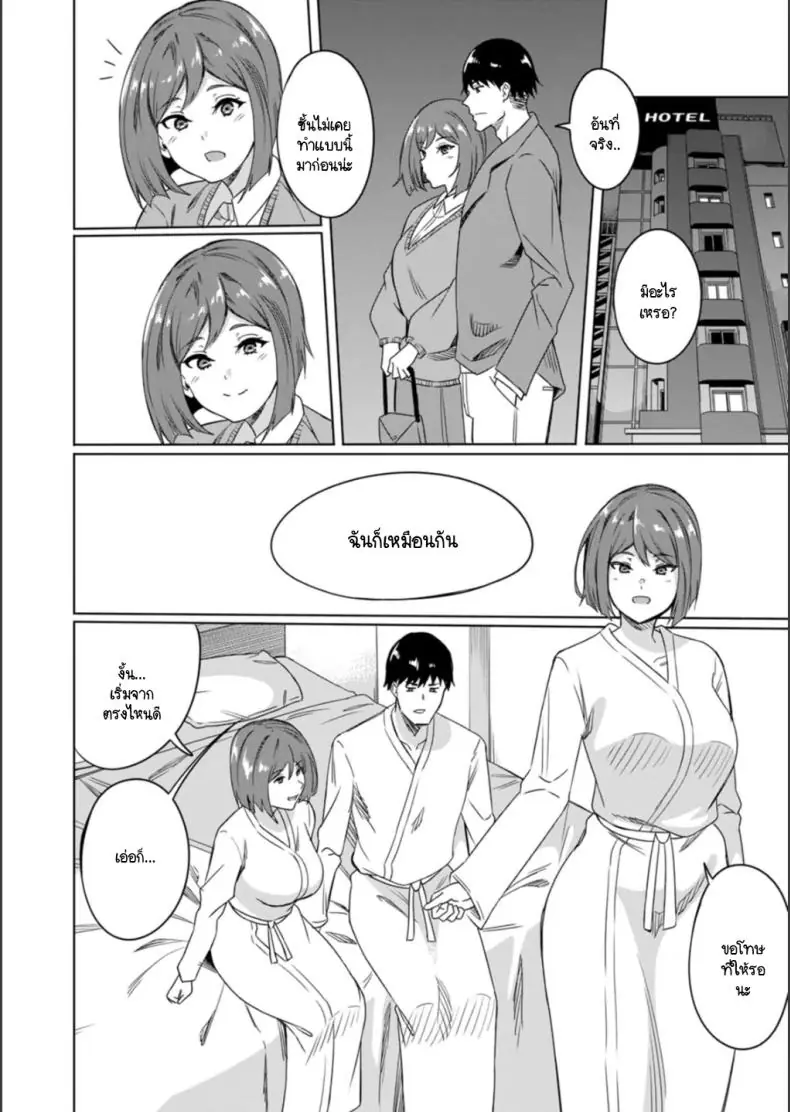 อ่านโดจิน บททดสอบเสียวก่อนได้ไปเจอแฟนหนุ่มจริงๆ [Rinsun] Saitei no houkago