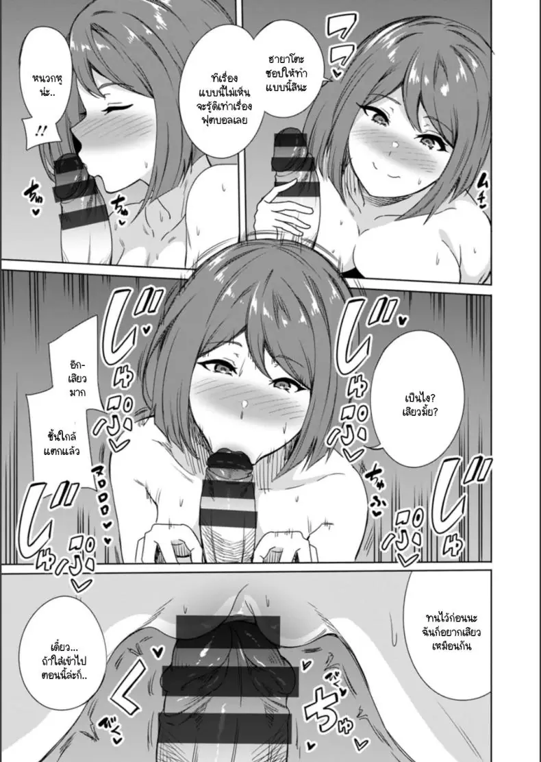 อ่านโดจิน บททดสอบเสียวก่อนได้ไปเจอแฟนหนุ่มจริงๆ [Rinsun] Saitei no houkago