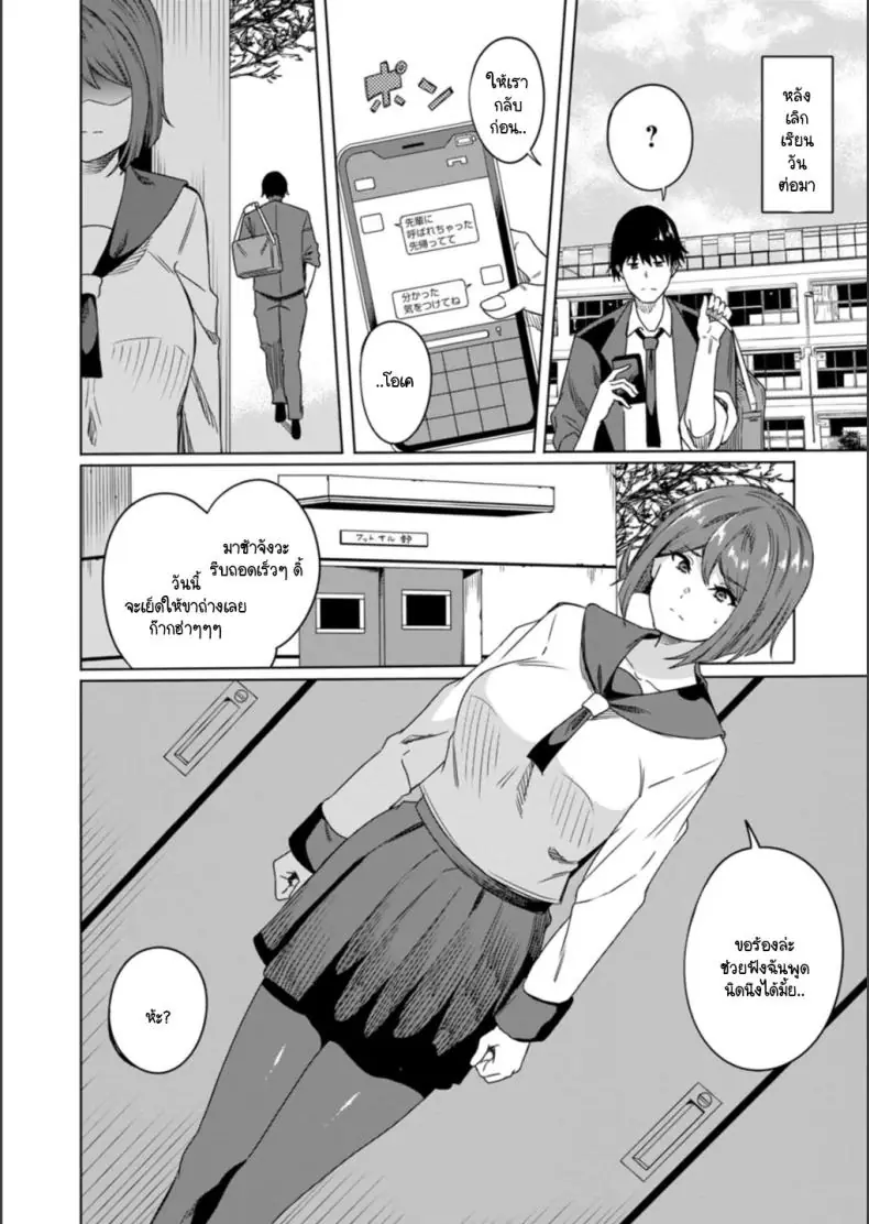 อ่านโดจิน บททดสอบเสียวก่อนได้ไปเจอแฟนหนุ่มจริงๆ [Rinsun] Saitei no houkago