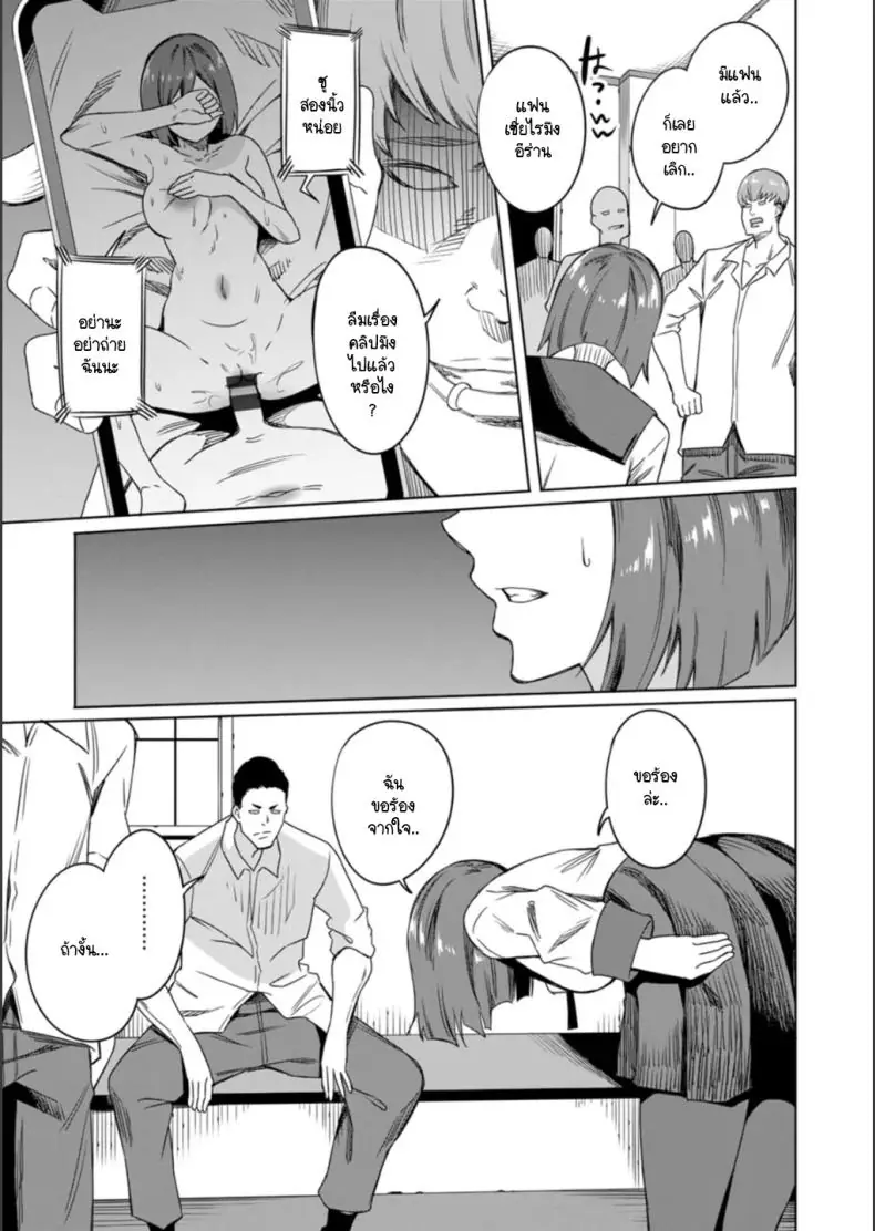 อ่านโดจิน บททดสอบเสียวก่อนได้ไปเจอแฟนหนุ่มจริงๆ [Rinsun] Saitei no houkago