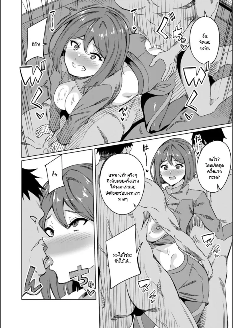 อ่านโดจิน บททดสอบเสียวก่อนได้ไปเจอแฟนหนุ่มจริงๆ [Rinsun] Saitei no houkago