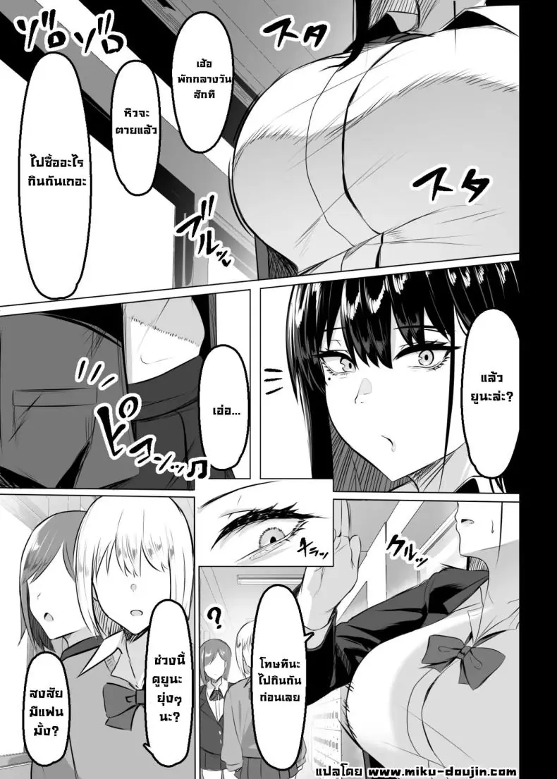 อ่านโดจิน สาวแกลให้ลองเสียวในห้องเรียน [Usonoki (Tsukunendo)] Ore no Class no Chichi Gal The Busty Gal in My Class