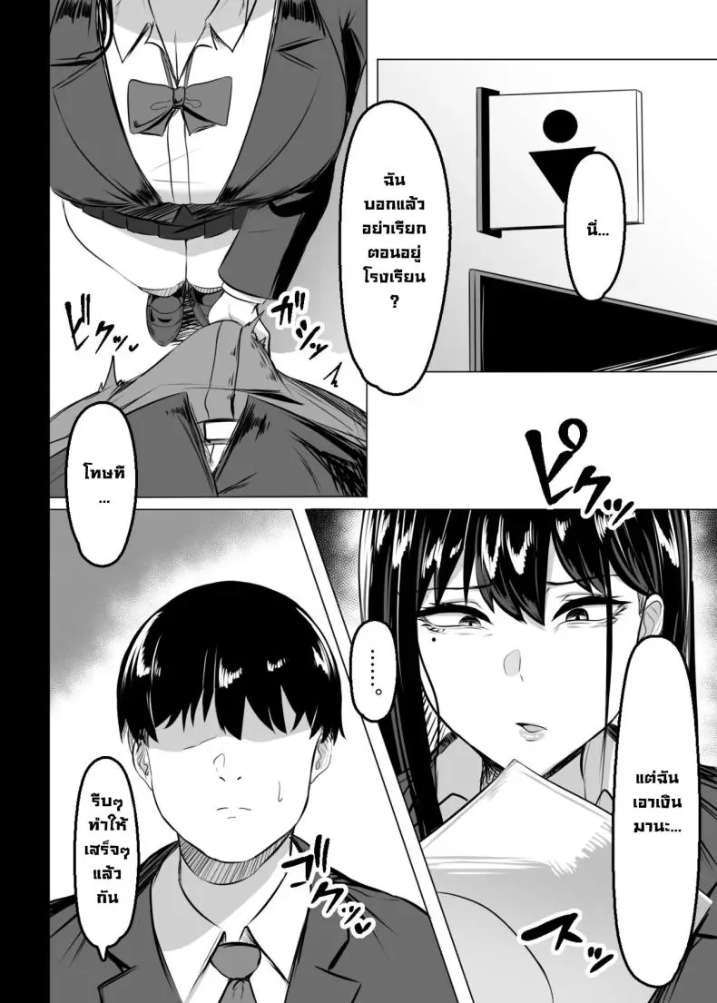 อ่านโดจิน สาวแกลให้ลองเสียวในห้องเรียน [Usonoki (Tsukunendo)] Ore no Class no Chichi Gal The Busty Gal in My Class