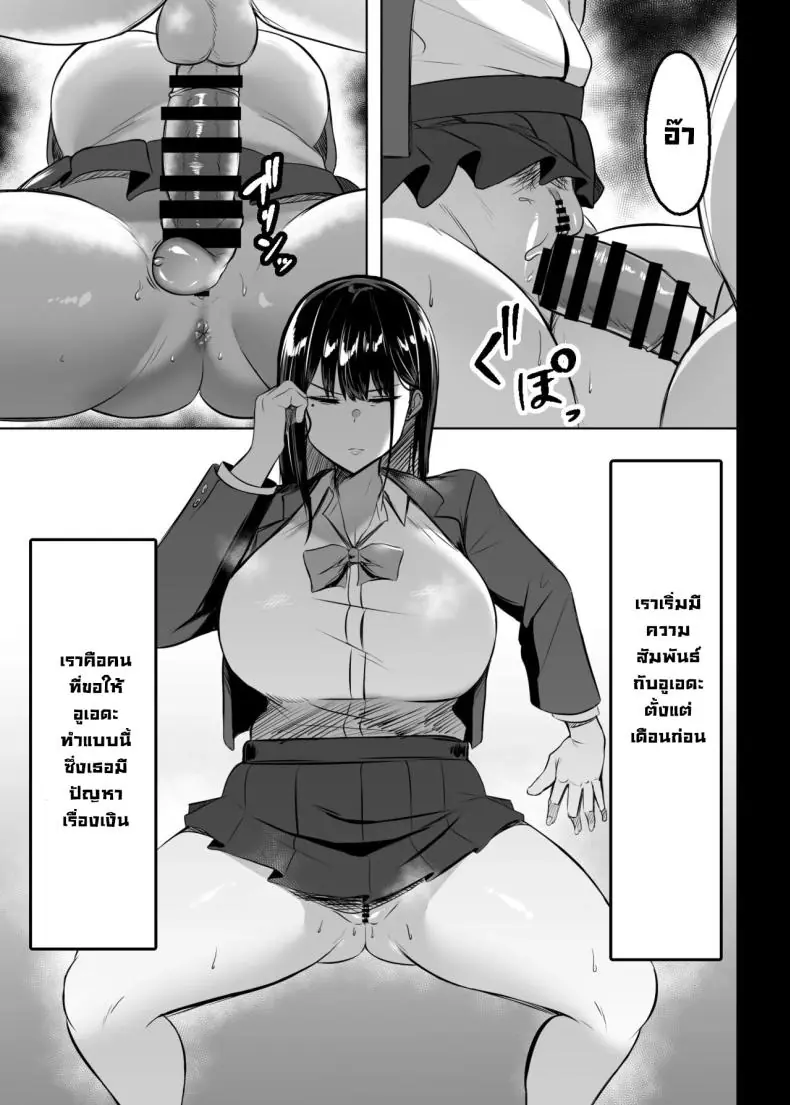 อ่านโดจิน สาวแกลให้ลองเสียวในห้องเรียน [Usonoki (Tsukunendo)] Ore no Class no Chichi Gal The Busty Gal in My Class
