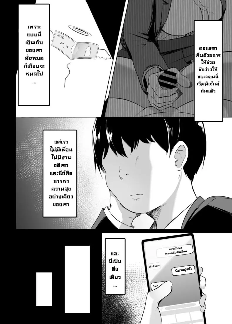 อ่านโดจิน สาวแกลให้ลองเสียวในห้องเรียน [Usonoki (Tsukunendo)] Ore no Class no Chichi Gal The Busty Gal in My Class