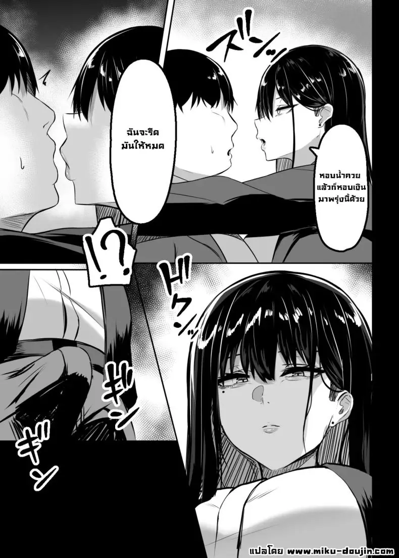 อ่านโดจิน สาวแกลให้ลองเสียวในห้องเรียน [Usonoki (Tsukunendo)] Ore no Class no Chichi Gal The Busty Gal in My Class