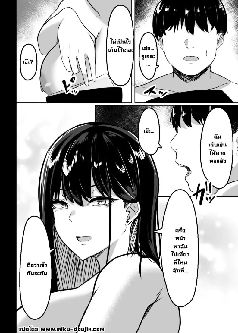 อ่านโดจิน สาวแกลให้ลองเสียวในห้องเรียน [Usonoki (Tsukunendo)] Ore no Class no Chichi Gal The Busty Gal in My Class
