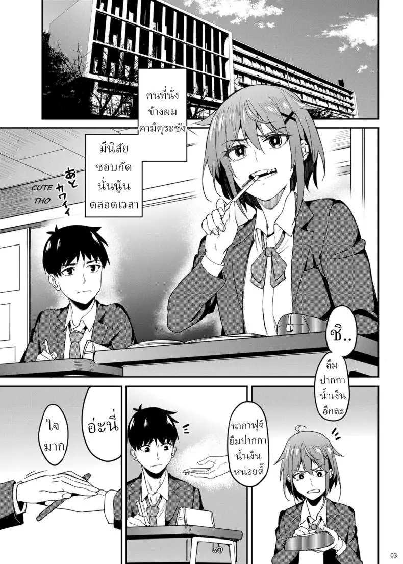 อ่านโดจิน เพื่อนสาวชอบกัดเป็นจุเริ่มต้นของความเสียว [Ikebukuro Distillery (Kousuke Haruhito)] Majigami ~Kamikurasan ha Kamiguse ga Aru~