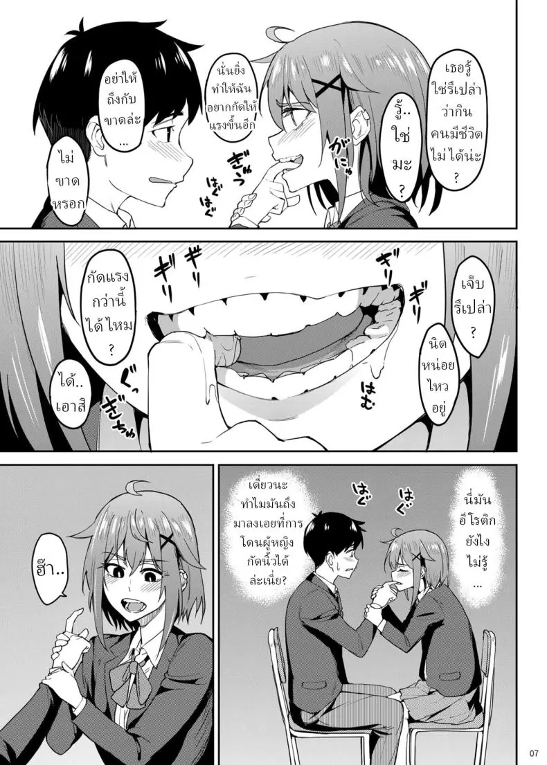 อ่านโดจิน เพื่อนสาวชอบกัดเป็นจุเริ่มต้นของความเสียว [Ikebukuro Distillery (Kousuke Haruhito)] Majigami ~Kamikurasan ha Kamiguse ga Aru~