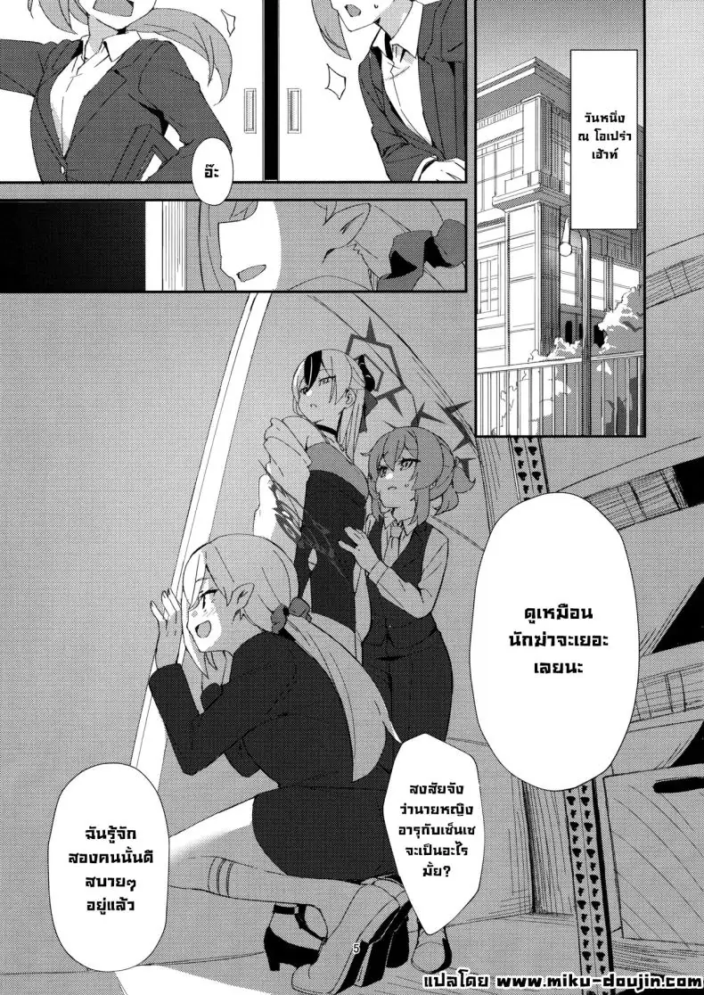 อ่านโดจิน ทำต่อไปจนกว่าจะหมดแรงแล้วค่อยไปหาคนอื่นต่อ (C106) [Umidori (Raimugi)] dangerous escape (Blue Archive)