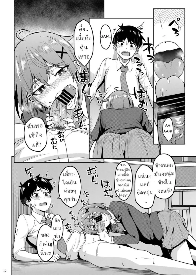 อ่านโดจิน เพื่อนสาวชอบกัดเป็นจุเริ่มต้นของความเสียว [Ikebukuro Distillery (Kousuke Haruhito)] Majigami ~Kamikurasan ha Kamiguse ga Aru~