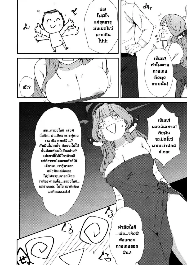 อ่านโดจิน ทำต่อไปจนกว่าจะหมดแรงแล้วค่อยไปหาคนอื่นต่อ (C106) [Umidori (Raimugi)] dangerous escape (Blue Archive)