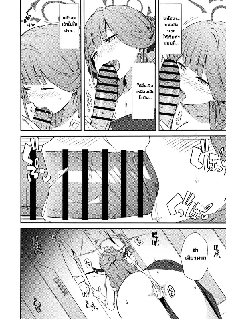 อ่านโดจิน ทำต่อไปจนกว่าจะหมดแรงแล้วค่อยไปหาคนอื่นต่อ (C106) [Umidori (Raimugi)] dangerous escape (Blue Archive)