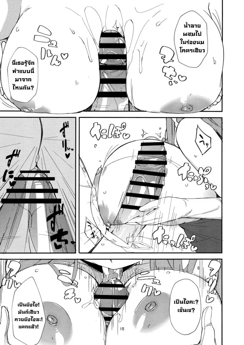 อ่านโดจิน ทำต่อไปจนกว่าจะหมดแรงแล้วค่อยไปหาคนอื่นต่อ (C106) [Umidori (Raimugi)] dangerous escape (Blue Archive)