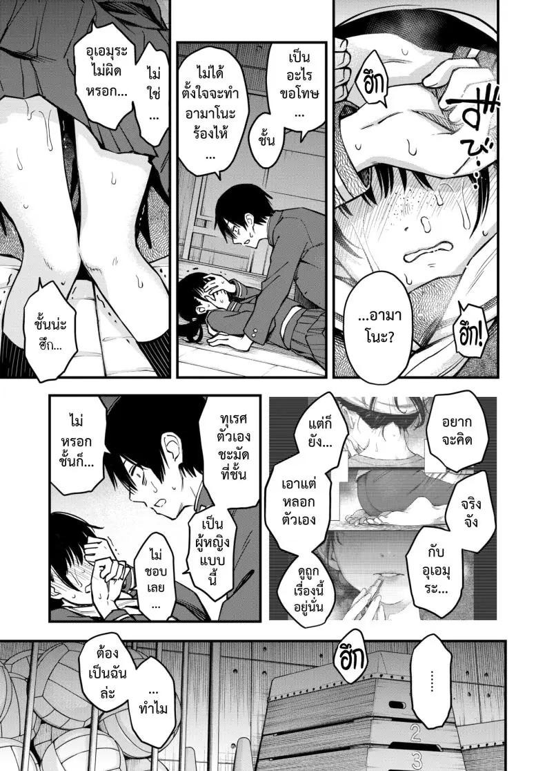 อ่านโดจิน ความรักของคนหม่นในโรงเรียนแานร้อนรัก ตอนที่ 4 [Dojiro] InCha Doushi no Tsukiau Chokuzen ga Ichiban Eroiyo ne