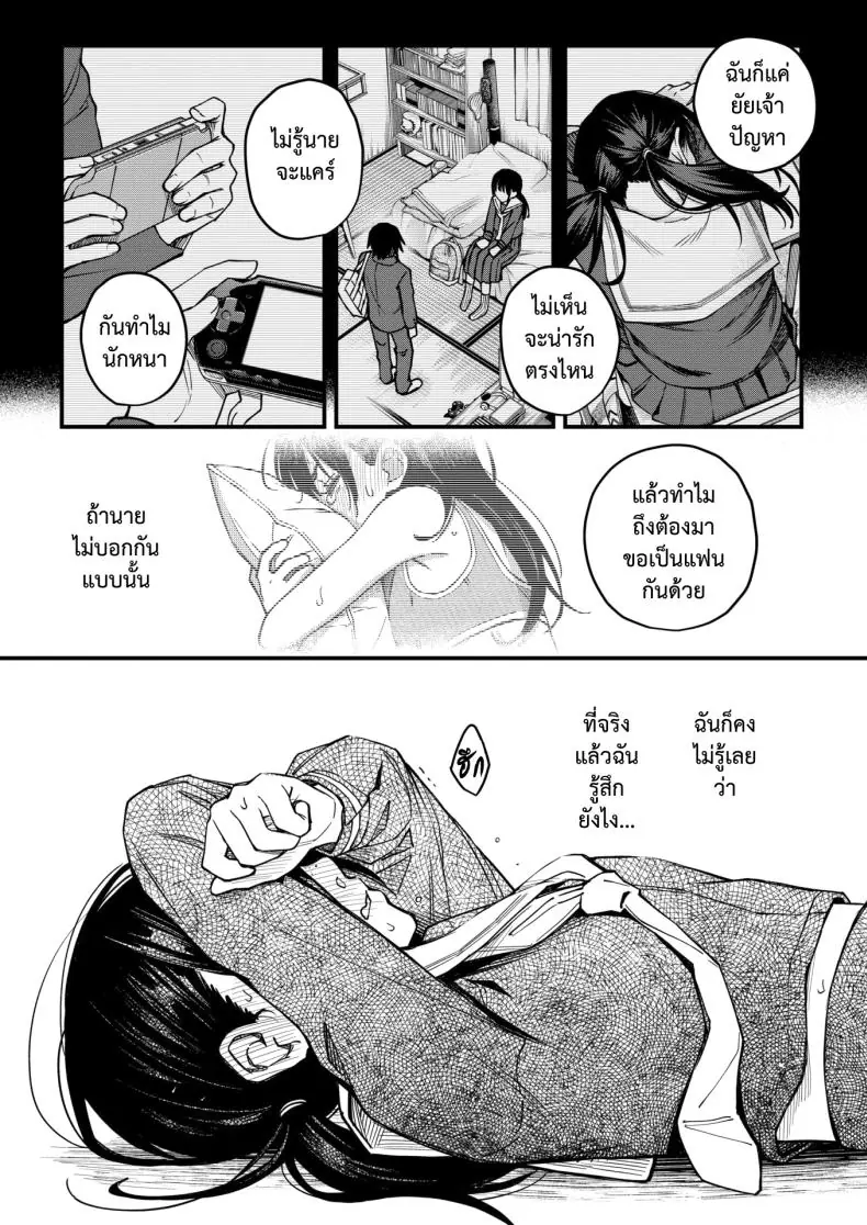 อ่านโดจิน ความรักของคนหม่นในโรงเรียนแานร้อนรัก ตอนที่ 4 [Dojiro] InCha Doushi no Tsukiau Chokuzen ga Ichiban Eroiyo ne
