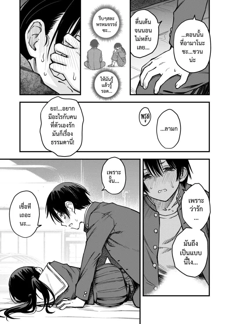 อ่านโดจิน ความรักของคนหม่นในโรงเรียนแานร้อนรัก ตอนที่ 4 [Dojiro] InCha Doushi no Tsukiau Chokuzen ga Ichiban Eroiyo ne